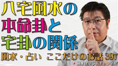 宅卦|本命卦と宅卦を調べて人と家の相性をチェックしまし…